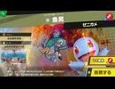 東北きりたんのとてもやさしい灯火の星 part330【ボイスロイド実況】