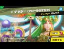 東北きりたんのとてもやさしい灯火の星 part331【ボイスロイド実況】