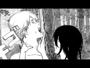 【R-18】デンジはセッ〇スを手に入れた【第232話】