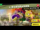 東北きりたんのとてもやさしい灯火の星 part332【ボイスロイド実況】