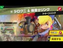 東北きりたんのとてもやさしい灯火の星 part336【ボイスロイド実況】