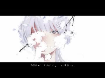 ❄︎‧⁺  春と逡巡　歌わせていただきました - 薙