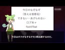 ずんだもんの首都名なぞなぞ part23