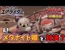 【ゆっくり実況】＃３：え！メタナイト卿対決？【アナザースージー侵略日誌♡】【カービィのエアライダー】【ソフトウェアトーク実況】【VOICEROID実況】
