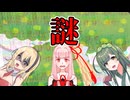 【予測変換劇場投稿祭】みんなにおとどけ！怪文書！【ボイスロイド】