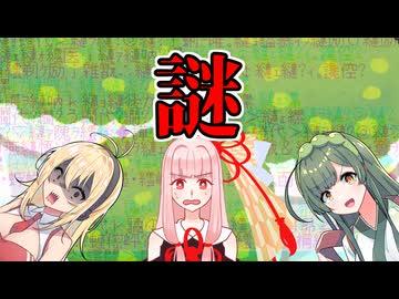 【予測変換劇場投稿祭】みんなにおとどけ！怪文書！【ボイスロイド】