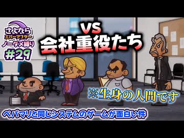 ペーパーマリオRPGのシステムで作られた「さよならエバーアフター」が面白すぎるので実況（むずかしい&ノーダメ） part29