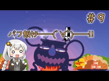 カラフルパタポンポン＃９【VOICEROID実況】