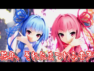 【花弁、それにまつわる音声】琴葉姉妹、チャイナドレスで舞います！【MMD/琴葉姉妹】