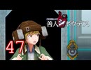 【初見】＃47 極限脱出ADV 善人シボウデスを実況プレイ！