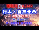 【睡眠用】  九州そら（ささやき）  '' 行人・百三十八（ 塵労・二十三 ） '' （ 作・夏目漱石 ）  【ASMR】