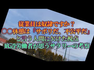 こんな会社はイヤだ！今と昔ではこんなにも違った...