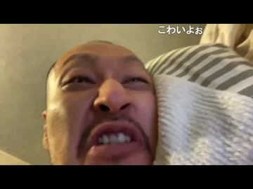 東野友春　シン(仮　偽りの王　消された動画
