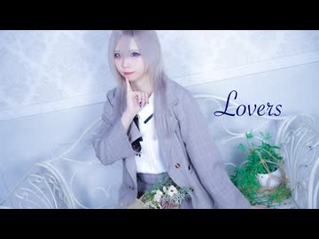 【たにもっちゃん。】Lovers【踊ってみた】