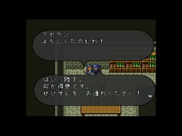 1から始めるロマンシングサ・ガ２ 6-2回目