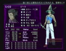 【呟きプレイ】追憶のウィザードリィエクス２　その４２