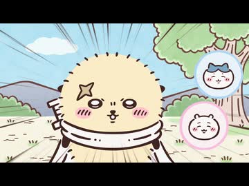 ちいかわ シーズン2　第326話　「下克上と特訓③」