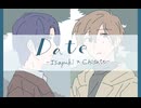 みんなで壁になって口角をあげませんか？BLです！『Date –Isayuki×Chisato–』