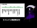 【駅名替え歌】烏羽レイが「Viva! Spark! トロピカル～ジュ！プリキュア」で5社直通の駅名を歌います。