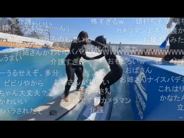 ニコ生主のかなたさんが初サーフィンに挑戦【その1】