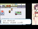 【ボイスソフトゲームボーイ実況動画投稿祭3】ポケットモンスターFR Part1【VOICEVOX実況】【第2回もんきり投稿祭】