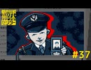 【都市伝説解体センター】ただの殺人犯じゃねーか #37