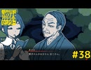 【都市伝説解体センター】良いお父さんって印象 #38