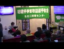 第133回 総健杯争奪歌謡選手権大会 一般部門 アマチュア名人戦