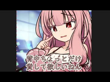 ちょっと調子落ちてる日【ボイロ一人称劇場】