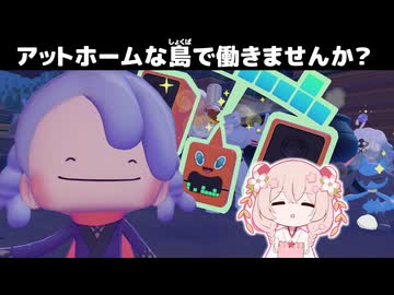 【ぽこあポケモン】クラウド島を開放します　開拓者大募集【彩澄しゅお】