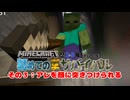 【Minecraft】元クリエイティブ勢、初めてのガチサバイバル　＃３【半生声実況】