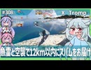 【308－Tromp・WoWS】空母が減った今こそ空襲魚雷駆逐艦の時代　　かも【VOICEROID・VOICEVOX実況】／DD乗りのWoWS実況２