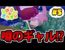 【実況】ぽこあポケモンでたわむれる Part5