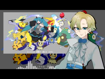 【UTAUcover】電気予報【テセウス・シラー】