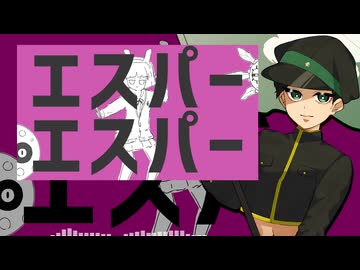 【UTAUcover】エスパーエスパー【藏義臣】