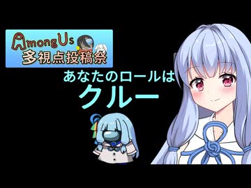 【AmongUs多視点投稿祭】試合B_なかむらいつき視点
