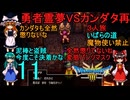 ドラゴンクエストⅢhd-2dリメイクpart11(３人旅)【ゆっくり実況】第十一話　勇者霊夢VSカンダタ再