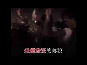 【中國禁曲】羅大佑《京城夜》