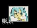 カリっと唐揚げアゲアゲソング/初音ミク
