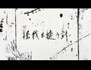 怪我を縫う針 / ベロニカ【Lyric Video】