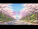 【知声】蜃気楼/こっぺP