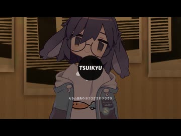 うささき / feat. 音街ウナ【Synthesizer V2二次創作曲】 #TsuikyuMusic #うささき