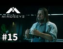 【ゆっくり実況】近未来都市とAIと記憶と。 #15【MindsEye】