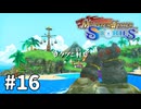 【ゆっくり実況】モンスターハンターストーリーズ #16