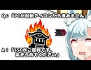 雪音りうだよ！PC引っ越し編(番外編)【ソフトウェアトーク劇場】