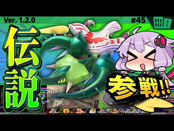 伝説マシンたちで蹂躙ですわぁ～！【カービィのエアライダー】【結月ゆかり実況プレイ】