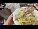 【ミュートさん】ラーメンかいざんのネギラーメン・ネギ丼・餃子【2026/3/22】