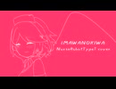 【ナースロボ＿タイプT】IMAWANOKIWA【UTAUカバー】