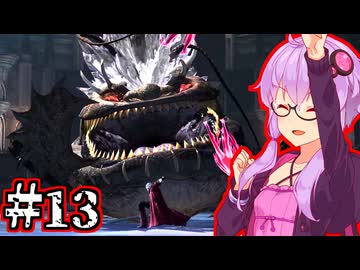 【Devil May Cry4 SE】新世代のデビルハンターゆかり #13