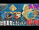 A10 やっぱり状態異常最高や！【slay the spire2】